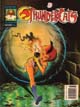 ThunderCats UK Marvel Comics - Issue 124