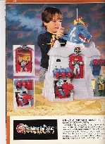 ThunderCats - 1985 LJN Dealer Catalogue page